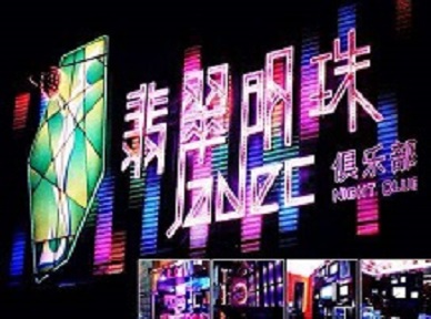 宁国哪里荤的KTV男模女漂亮多-翡翠明珠KTV好玩会所体验